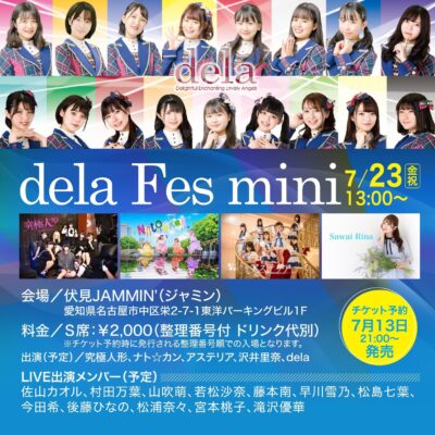 『dela Fes mini』＠伏見JAMMIN