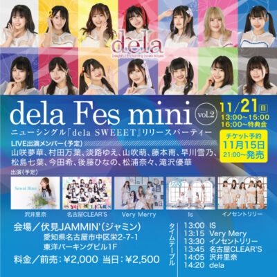 『dela Fes mini vol.2』＠伏見JAMMIN’