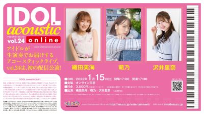 『IDOL Acoustic vol.24 online編』＠ONLINE天窓