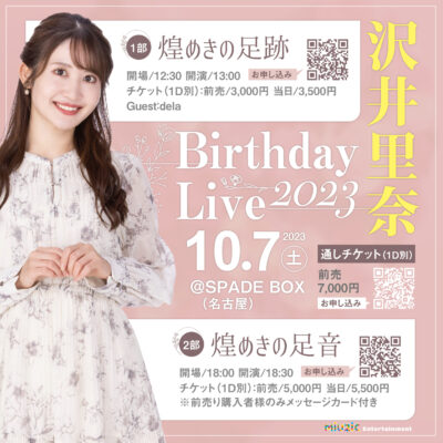 『沢井里奈 Birthday Live 2023』＠SPADE BOX